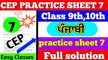 9th 10th class Punjabi competence Enhancement plan practice sheet 7 full solution #pseb