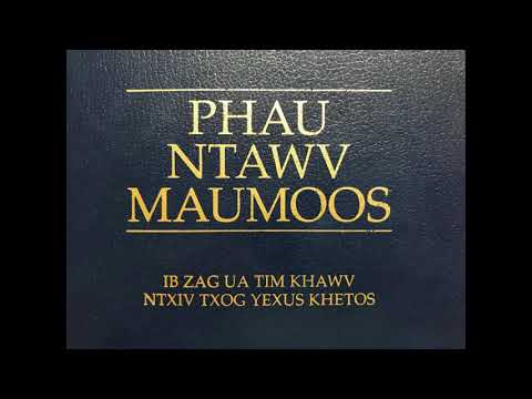 Video: Phau ntawv ntawm txoj sia LDS yog dab tsi?