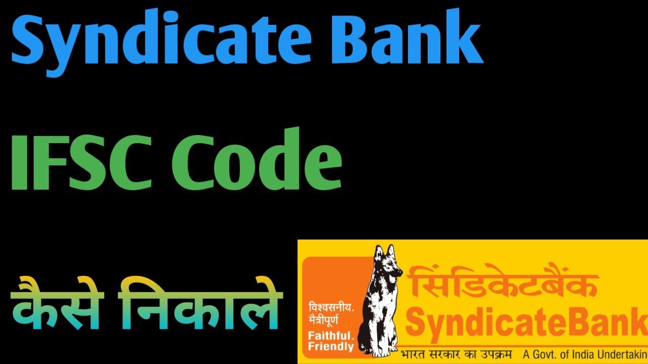 Syndicate Bank new IFSC code।। Syndicate Bank ka naya IFSC code Kaise Pata kare। Syndicate bank ifsc