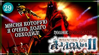 МЫ ВЫЧИСТИМ ЭТОТ ГРЯЗНЫЙ ХОГВАРТС! (АII:ПД/RoMII:N) | Серия 29