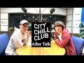 【 Helsinki Lambda Club 】After Talk_CITY CHILL CLUB#66