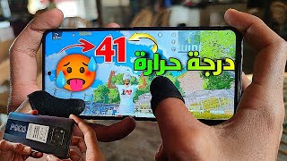 تجربة اداء موبايل بوكو x3 برو في درجة حرارة 41 🥵 كيف ادائه باللعب !