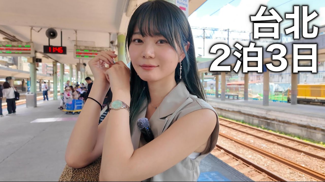 グルメ・交通・観光を全て網羅する台北1人旅！無限周遊パスで2泊３日、反則級の快適さでした・・・