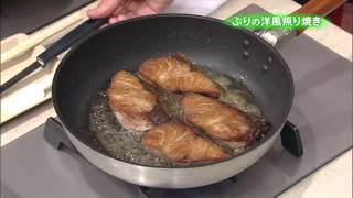 ぶりの洋風照り焼き