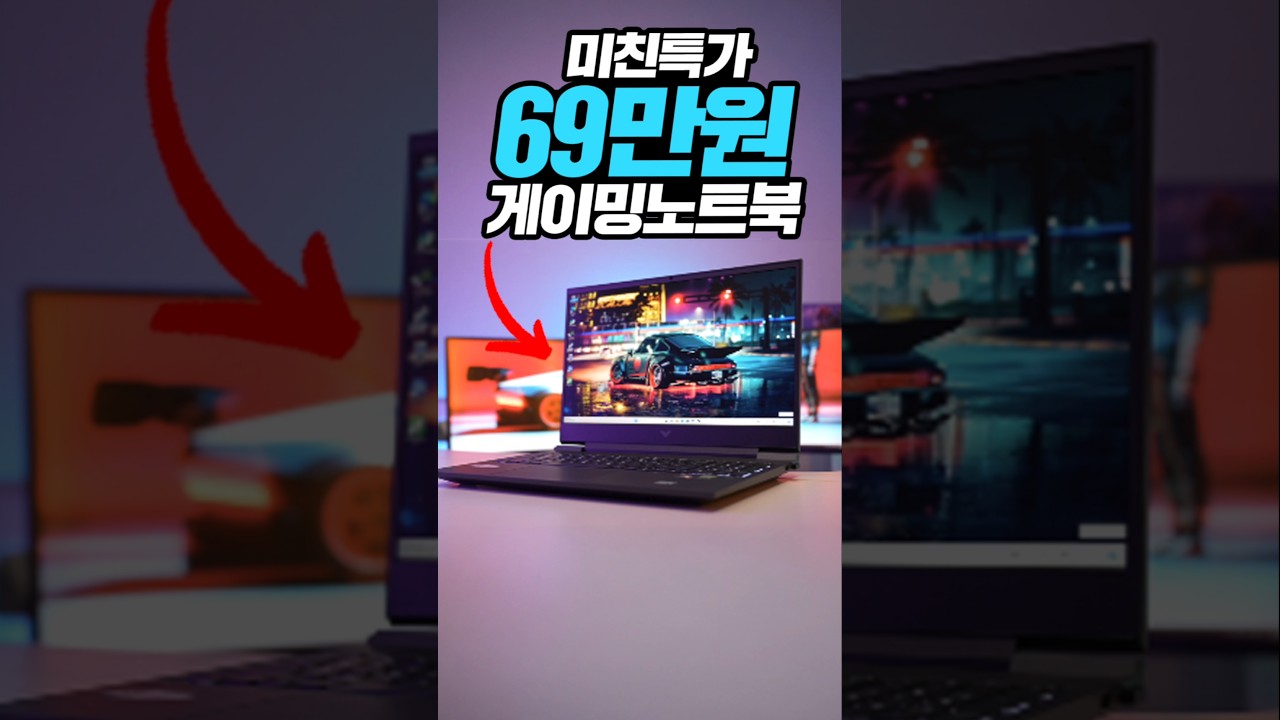 미친특가 69만원에 게이밍 노트북을? 쿠가세 특가 노트북 3종 가격오르기전 줍줍하세요
