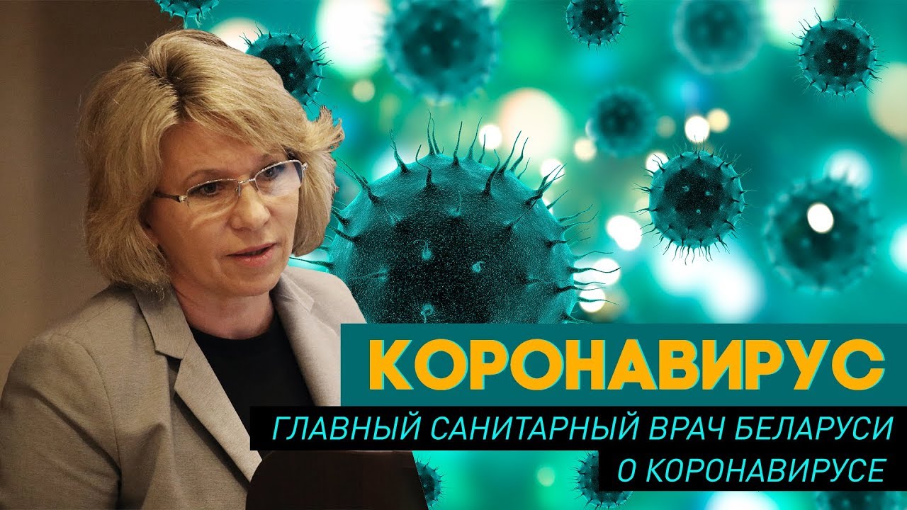 коронавирус вирус коронавирус вирус
