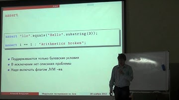Лекция 11 | Java | Алексей Владыкин | CSC | Лекториум