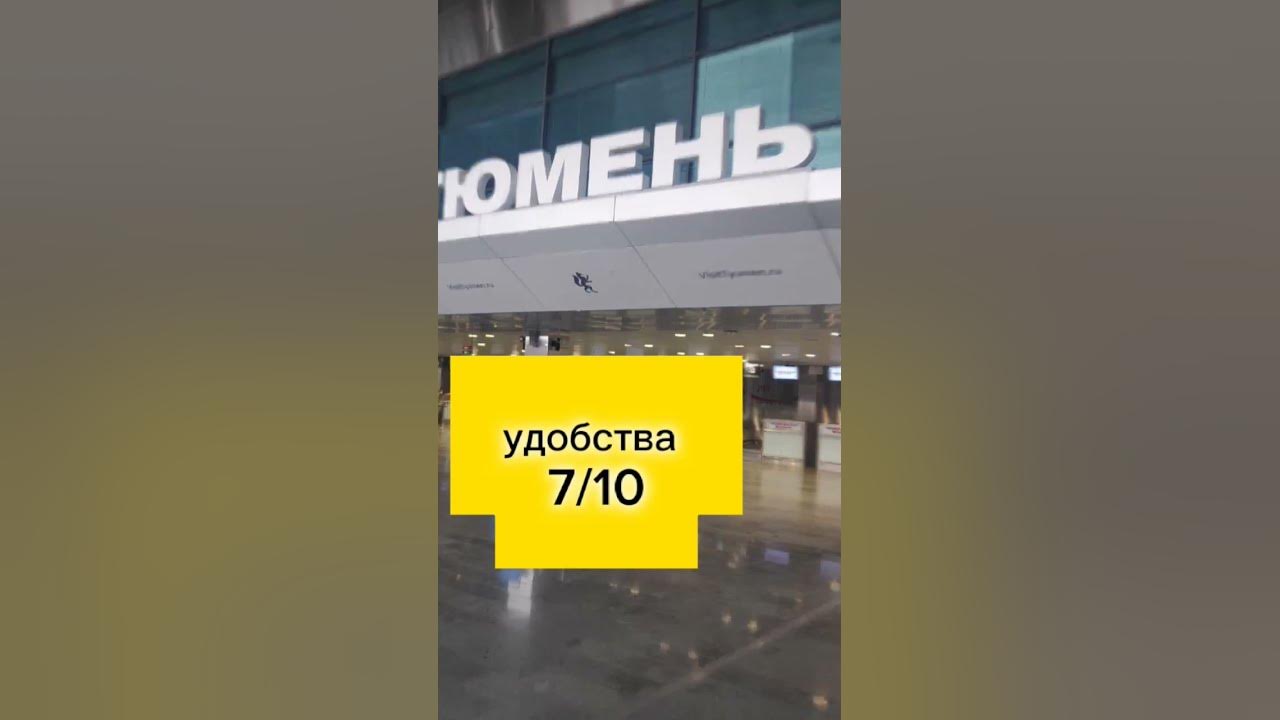 #Тюмень #Рощино - YouTube