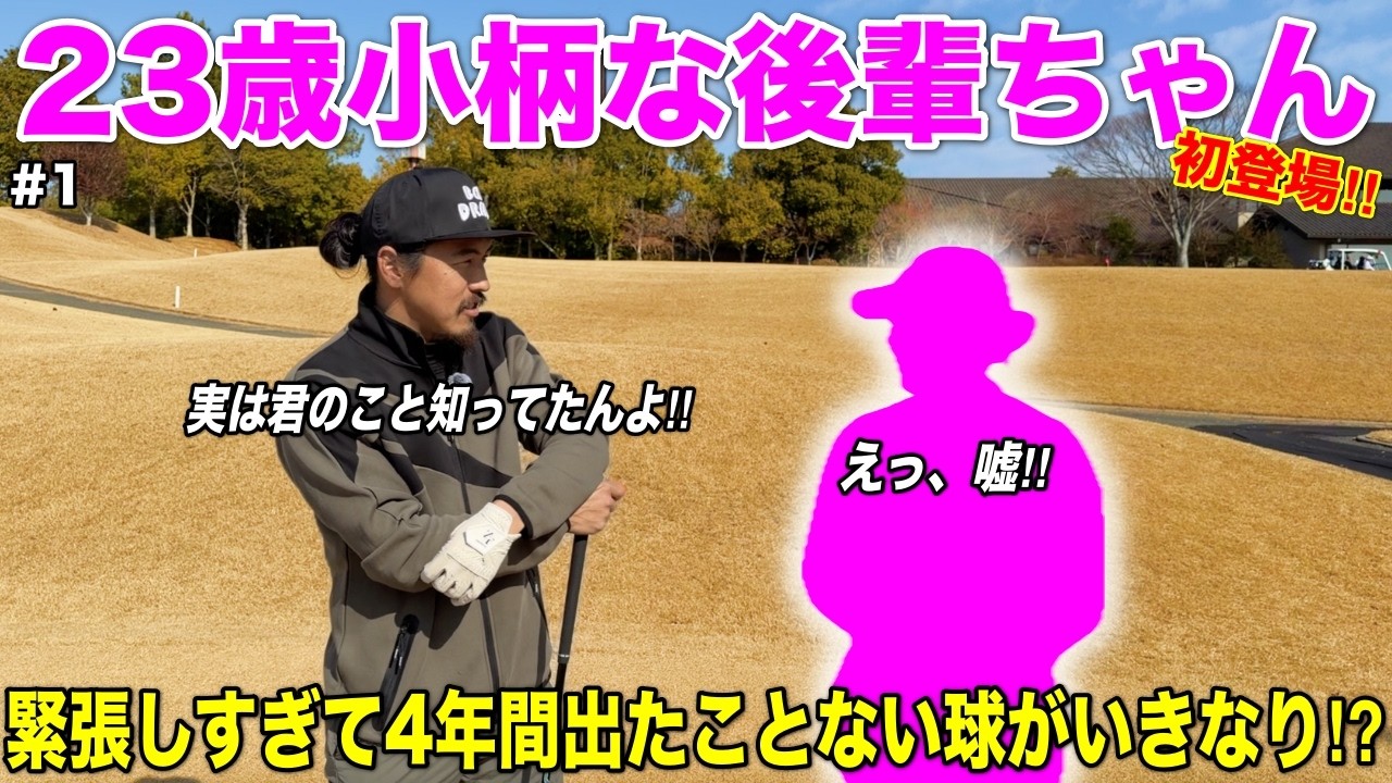 かなり前から目をつけていた