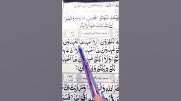 #allah #youtube #youtubeshorts #trending #trendingshorts #viral #viralvideo #shorts #viralshorts 💖