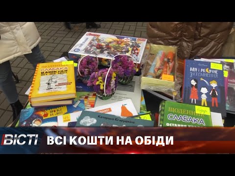 Збирали кошти для безхатьків