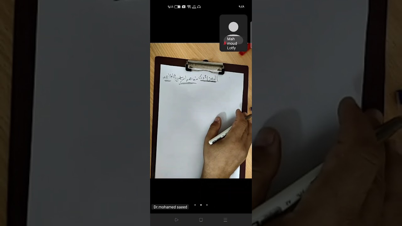 اساسيات مراجعة الوحدة الاولي يناير 2026 د.محمد سعيد اكاديمية المتميز 