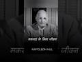 मकसद के बिना जीवन #motivation #upscpreparation