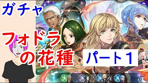 ファイアーエムブレムヒーローズイングリット Mp3 ファイアーエムブレムヒーローズイングリット Mp3