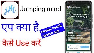 how to use jumping mind app|jumping mind app kaise use kare|jumping mind app kaise chelate hain|jump screenshot 1