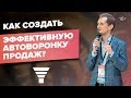 Автоворонка в онлайн-образовании как мощный инструмент лидогенерации. 20 инсайтов от ACCEL // 16+