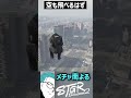 【ストグラS2】治療のため病院へ搬送中に空を舞うメチャ南【RintoXD/メチャ南よる/味野環九郎/カテジ/元難波登/ストグラ警察/ #shorts #ストグラ 】