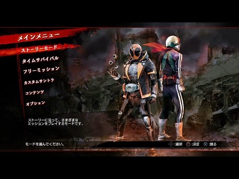 仮面ライダーバトライド・ウォー創生「俺は全てのＭＩＳＳＩＯＮをＳランクにする男だ」
