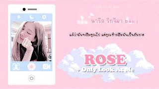 [Karaoke/Thaisub] ROSÉ (BLACKPINK) - MASHUP (Let It Be + You and I + Only Look at Me) chords