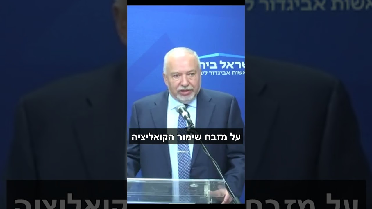אמירה מזעזעת: החיילים נפלו על מזבח שימור הקואליציה
