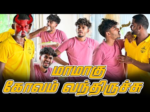 மாமாகு கோவம் வந்திருச்சு  | SARMESH COMEDY VIDEO | NAGAI 360* FIRE