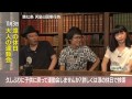 田村淳の日本国憲法TV #10