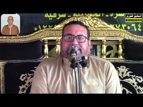 الشيخ صلاح جمعه الوزير عزاء الحاج عبدالكريم أبو المعاطي عيسي المناصرة مركز الحسينية شرقية 2025