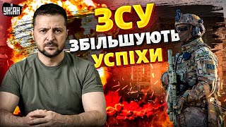 Покровськ: НИЩИМО росіян! ЗСУ нарощують успіхи / Звернення Зеленського