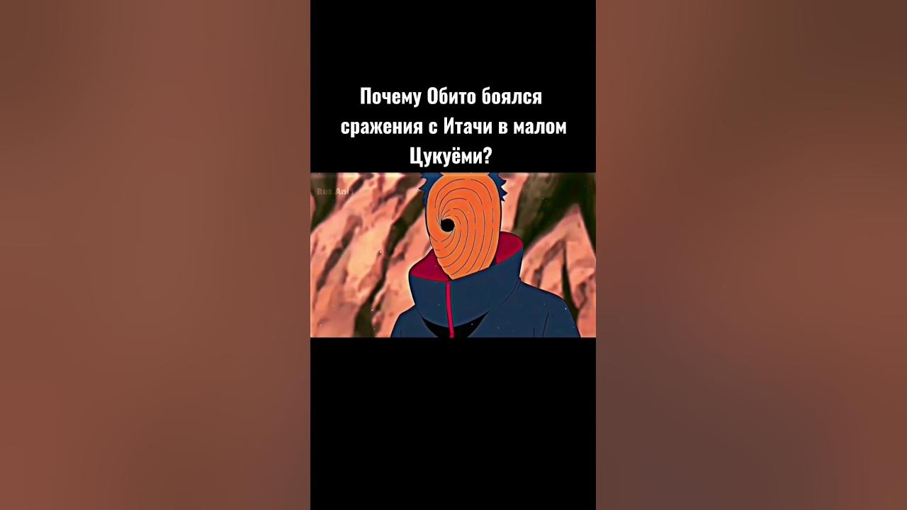 Обито там пустота. Почему обито. Почему обито. Почему обито. Почему обито.