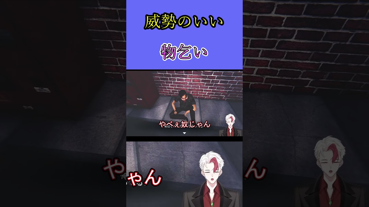 【ホラゲ/夜勤事件】不特定多数の人に対し同情や哀れみを誘って無償またはそれに近い形で金品を繰り返し要求する行為は、軽犯罪法違反(乞食行為)として処罰される場合がある。【日水一誠/新人vtuber】