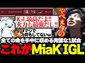 【MiaK史上最高に綺麗な1試合】全ての命を手中に収める完璧なIGLで『20KILLチャンピオン』【APEX/MiaK/みあけー/kakigoori7/gavomk/Raygh/NOEZ FOXX】