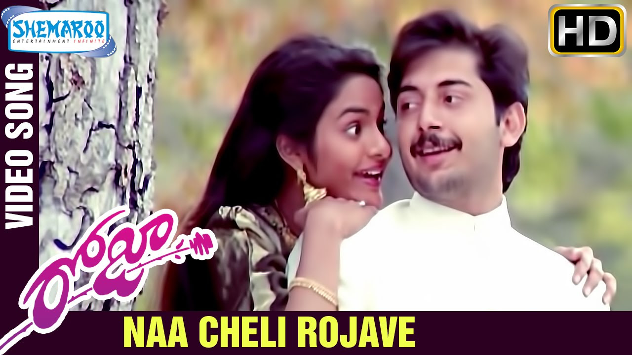 Naa Cheli Rojave Video Song  Roja Telugu Movie Songs  AR Rahman  Mani Ratnam  Arvind Swamy