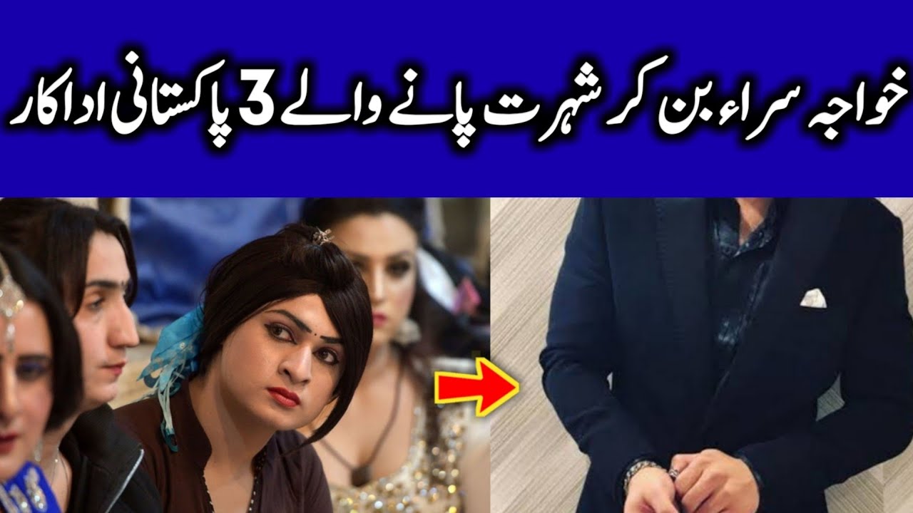 Handsome Pakistani Actors who Often Acting as Eunuchs | Celeb News ...