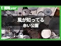 【簡略ver】『風が知ってる/赤い公園』ドラム演奏