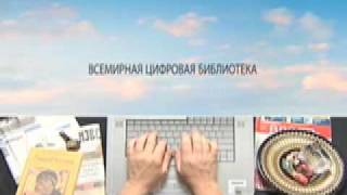 World Digital Library