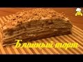 Диетический блинный торт по Дюкану