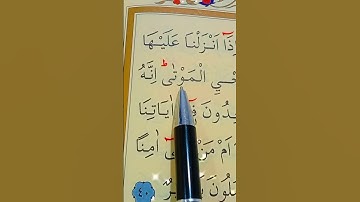 سورة فصلت الأية 39 إلى 40 بصوت سعد الغامدي