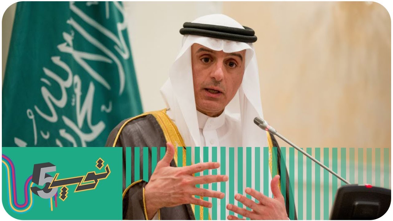 أقوى 5 ردود لاجمة من عادل الجبير 🇸🇦