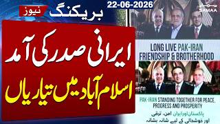 Iran-US Peace Talks | Islamabad Gears Up As Iranian President Set to Visit Pakistan Tomorrow