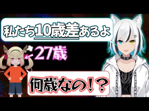 コラボ相手のこはくちゃんと10歳差あることが判明するシーン【息根とめる/雪音こはく切り抜き】