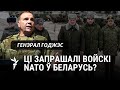 Чым заява Лукашэнкі насьмяшыла экс-камандуючага войскамі ЗША ў Эўропе