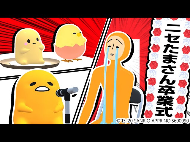 Fake Tama-san Graduation Ceremony - YouTube