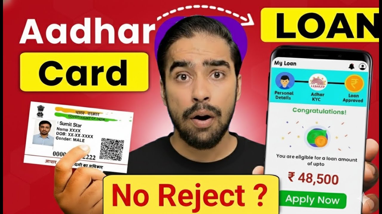 loan app fast approval | loan app mobile se loan | instant loan app | personal loan app | loan App