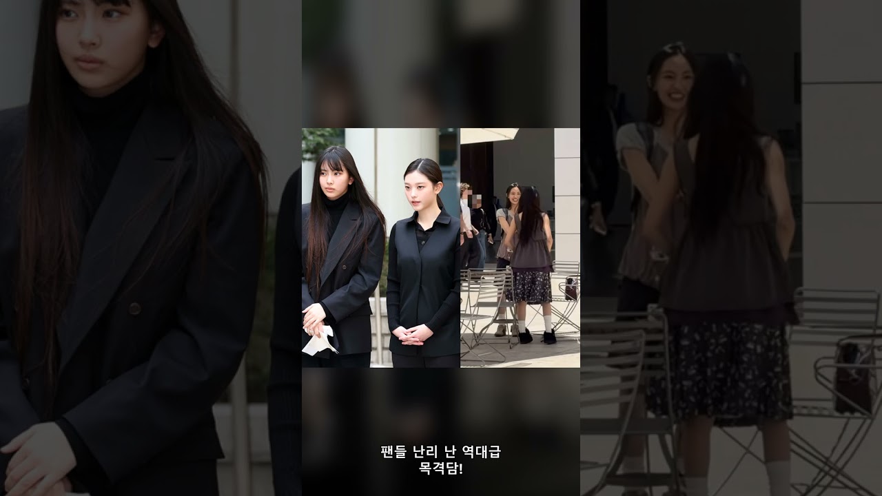 뉴진스 해린·혜인, 미국에서 또 포착! 🚨 역대급 목격담! #Shorts
