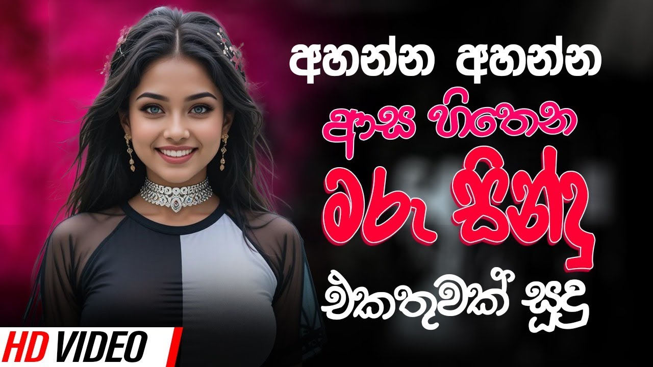 Sinhala Old Band Nonstop | Sinhala Sindu | Best Sinhala New Songs Collection 2025