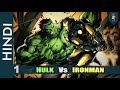 Hulk Smash IronMan Part 01 In HINDI | Marvel Original Sins