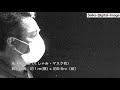 くしゃみの飛沫の可視化（マスク有り、無し）　空気清浄機周辺のホコリの可視化　西華デジタルイメージ撮影事例集