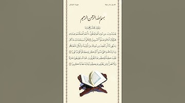 الشيخ بندر بليلة | سورة الفرقان | الآيات ١٧ - ١٩ | صلاة التهجد | ليلة ٢٢ رمضان ١٤٤٢هـ
