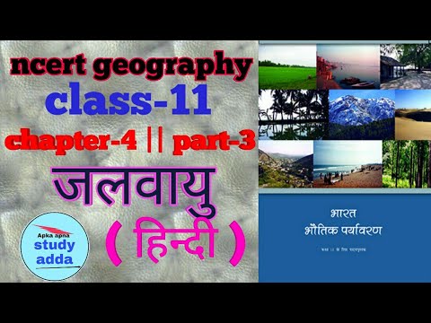 Ncert indian geography class-11 || chapter-4 (climate) || part-3 in hindi