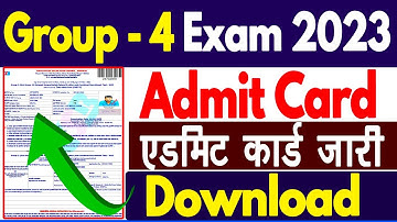 MP Group 4 Admit Card Kaise Download kare 2023 | How To Download MP Group 4 Admit Card 2023 #mpjobs